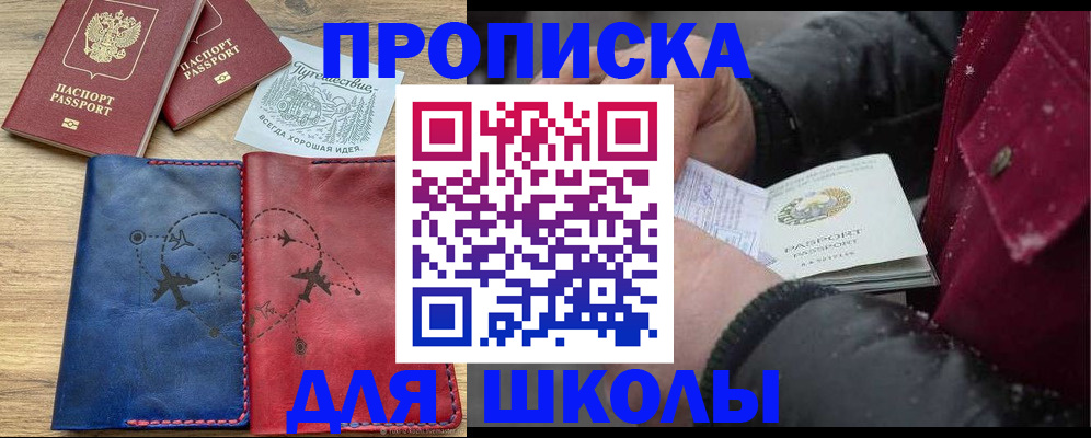 прописка для работы в Камчатском крае