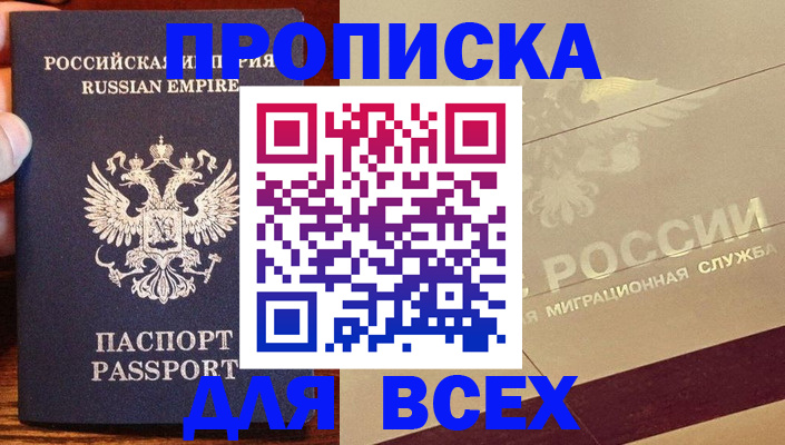 временная регистрация поиск в Камчатском крае